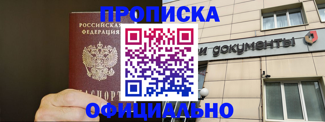 найти адрес прописки в Далматово