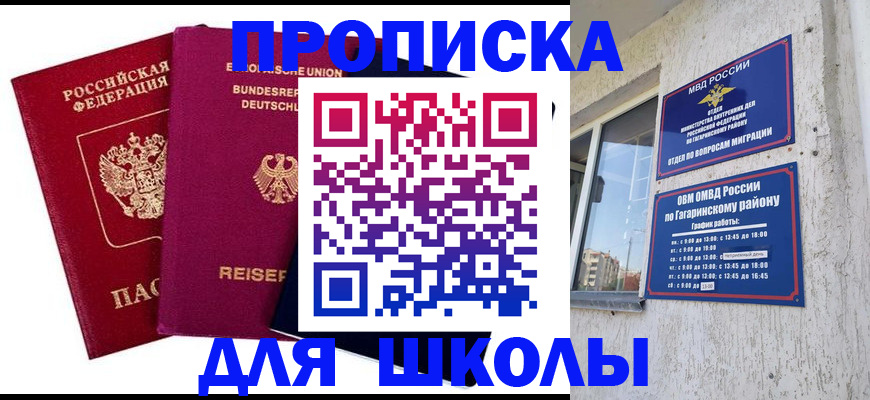 пропишу в квартире в Далматово