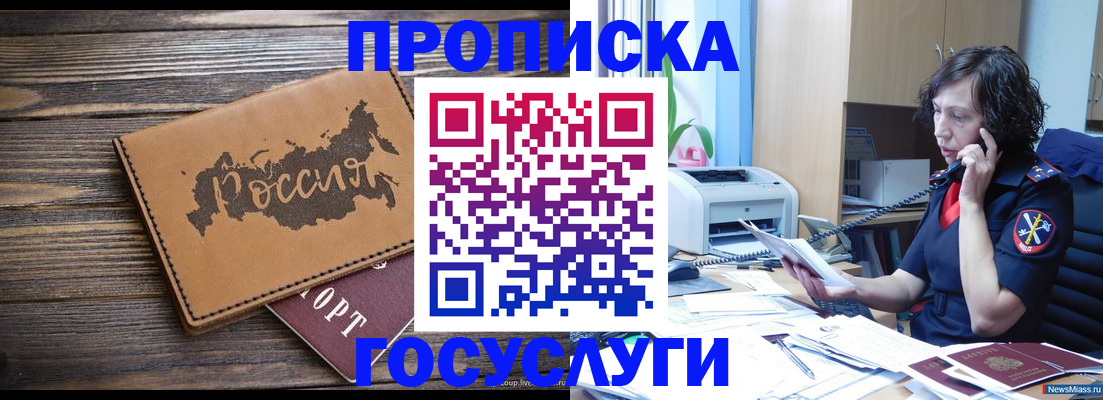 регистрация для дет. сада в Далматово