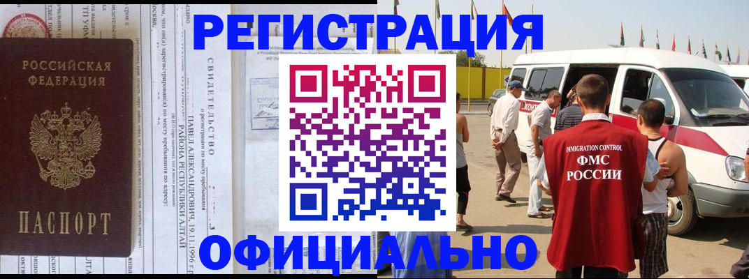 временная регистрация в квартире в Далматово