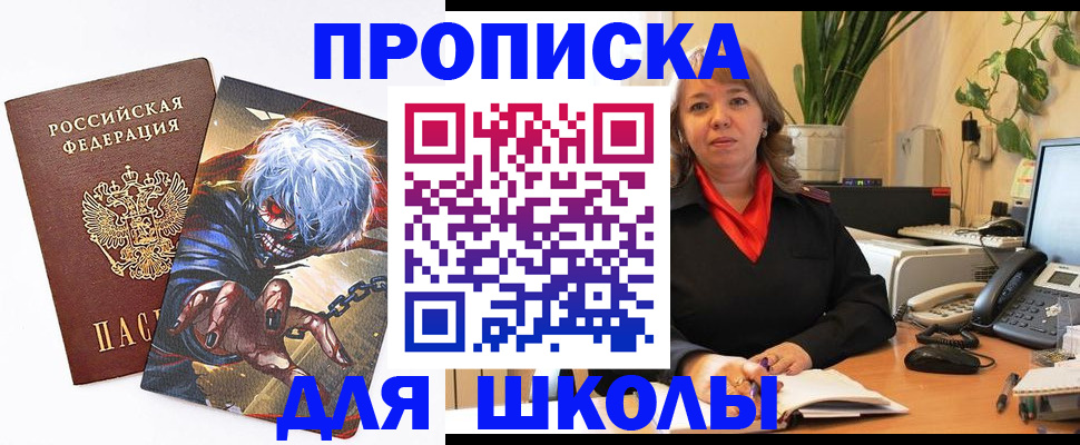 прописка для кредита в Далматово